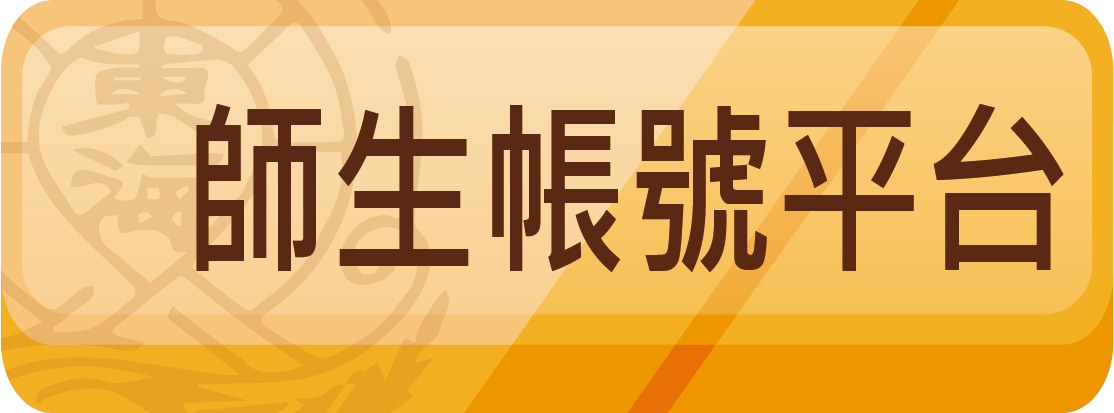 公務單一認證平台